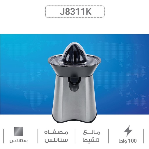 [8B8311k] Citrus Juicer 100W Stainless Steel National Electric