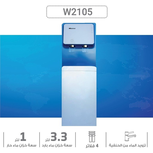 [7CW2105] مبرد ماء W2105 مع فلاتر PP+CTO+GAC+UF