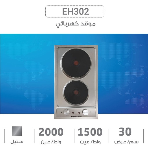 [6bEh302] مسطح غاطس كهرباء hob EH302