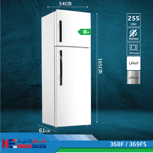 Refrigerator NoFrost 2door 255L white National Electric